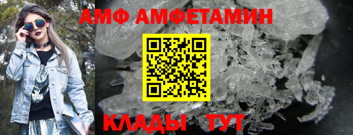 сайты даркнета официальный сайт  АМФЕТАМИН Premium  Вход с VPN  Куйбышев 