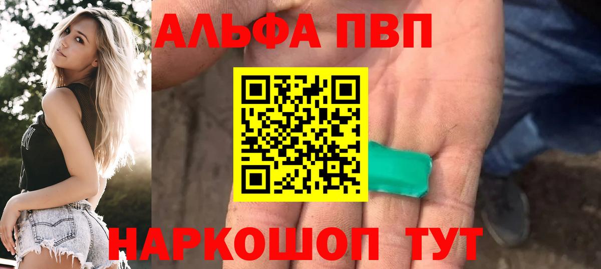 Куйбышев  APVP Crystall  APVP Соль  Вход с VPN 
