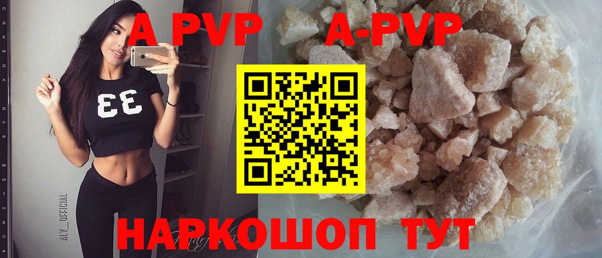 Alpha-PVP СК КРИС Куйбышев
