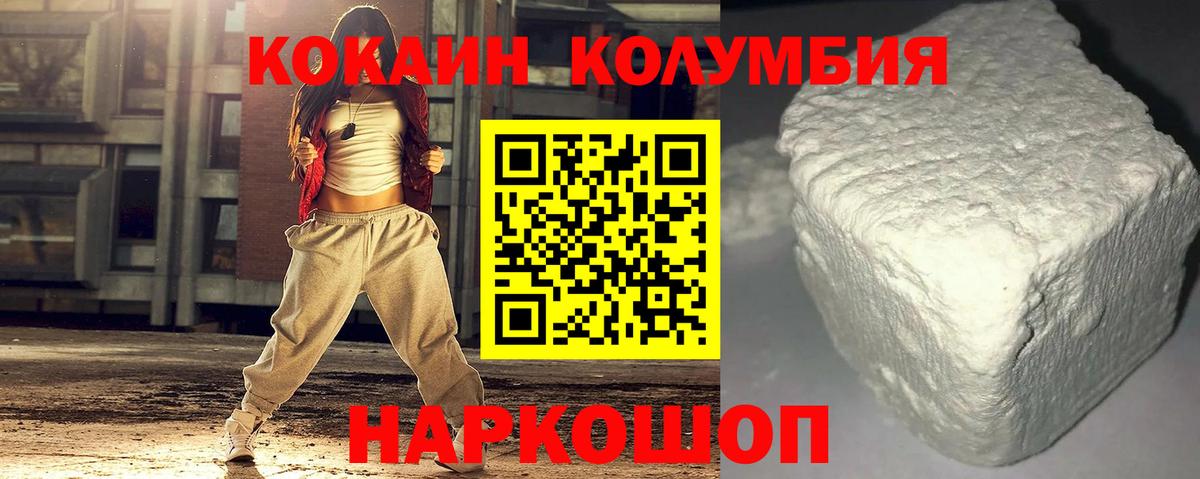 КОКАИН 98%  КОКАИН Перу  Вход с VPN  Cocaine  Куйбышев 