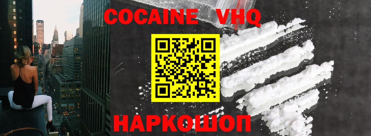 Кокаин FishScale Куйбышев