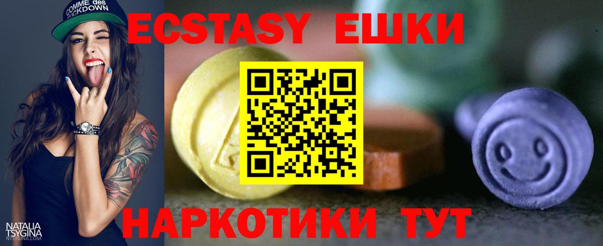 МЕГА онион  Ecstasy TESLA  Вход с VPN  Куйбышев 