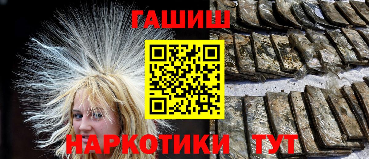 ГАШИШ Cannabis  Вход с VPN  ГАШ AMNESIA HAZE  Куйбышев 