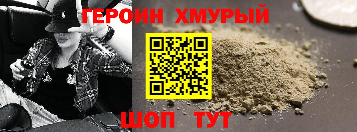 ГЕРОИН афганец Куйбышев