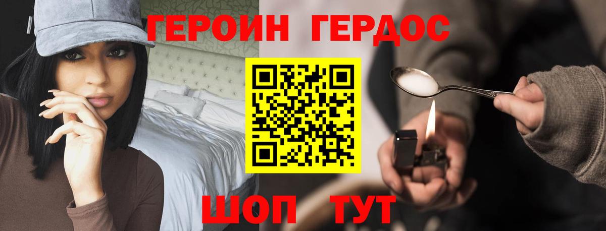 Куйбышев  Героин Афган  ГЕРОИН  Вход с VPN 