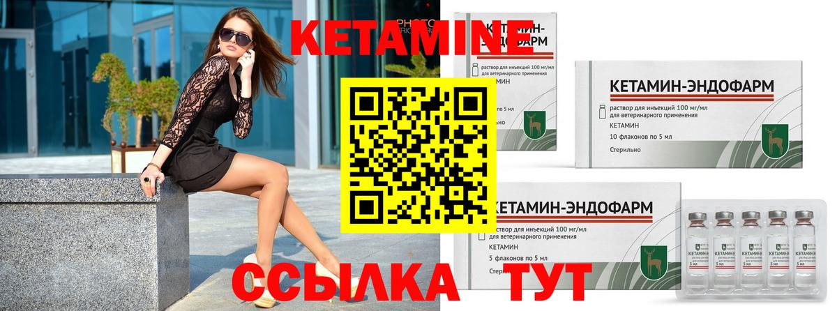 КЕТАМИН VHQ  Вход с VPN  КЕТАМИН ketamine  Куйбышев 
