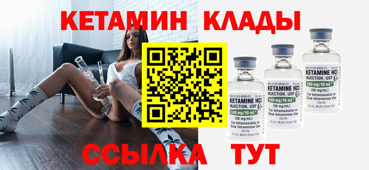 Кетамин ketamine Куйбышев