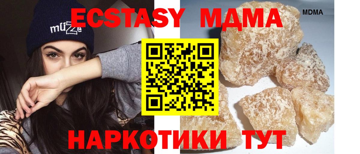 MDMA Molly  МДМА молли  Куйбышев  MDMA  Вход с VPN 