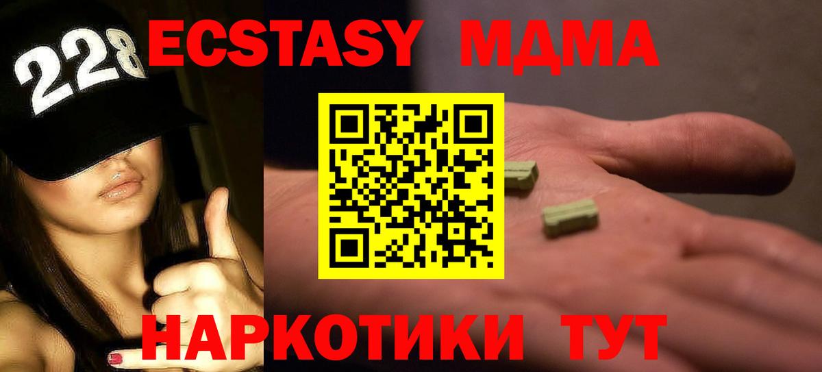 MDMA молли Куйбышев