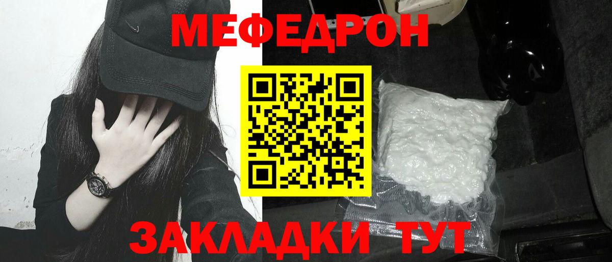 Меф мука Куйбышев