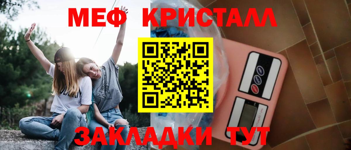 МЯУ-МЯУ  Мефедрон кристаллы  Вход с VPN  гидра ТОР  Куйбышев  МЕФ мяу мяу 