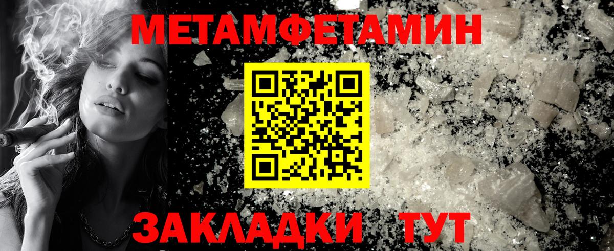 Куйбышев  Метамфетамин витя  Вход с VPN 