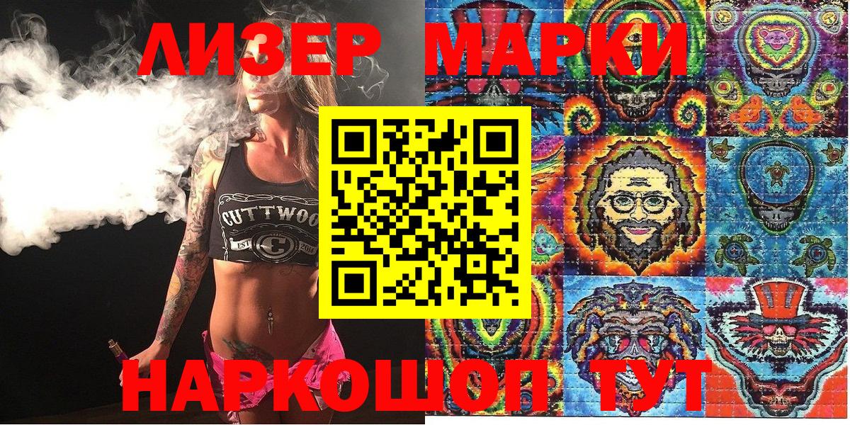 Марки N-bome  Марки N-bome 1,5мг  купить наркоту  Куйбышев  Вход с VPN 