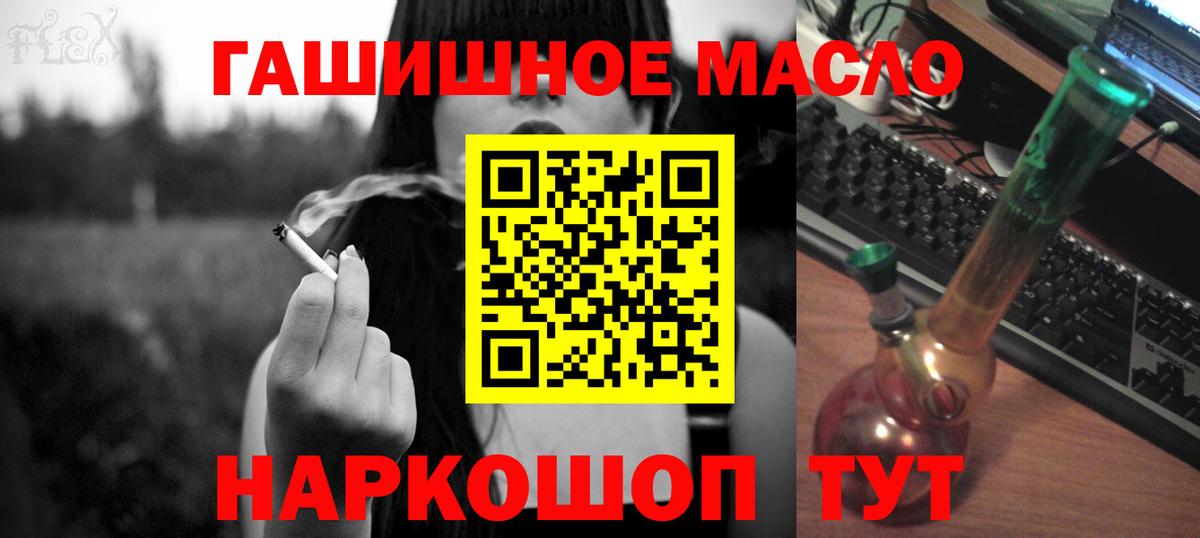 Дистиллят ТГК THC oil  Вход с VPN  Куйбышев  хочу наркоту  Дистиллят ТГК жижа 