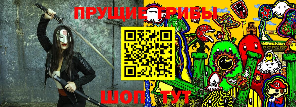 Куйбышев  Псилоцибиновые грибы MAGIC MUSHROOMS  Вход с VPN 