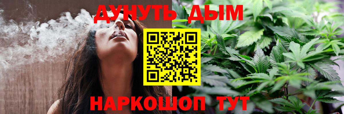 Конопля Ganja  Марихуана VHQ  Куйбышев  Вход с VPN  МАРИХУАНА THC 21% 